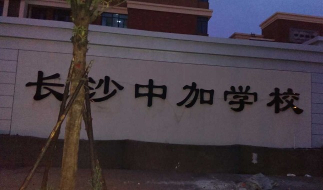 мѧУ